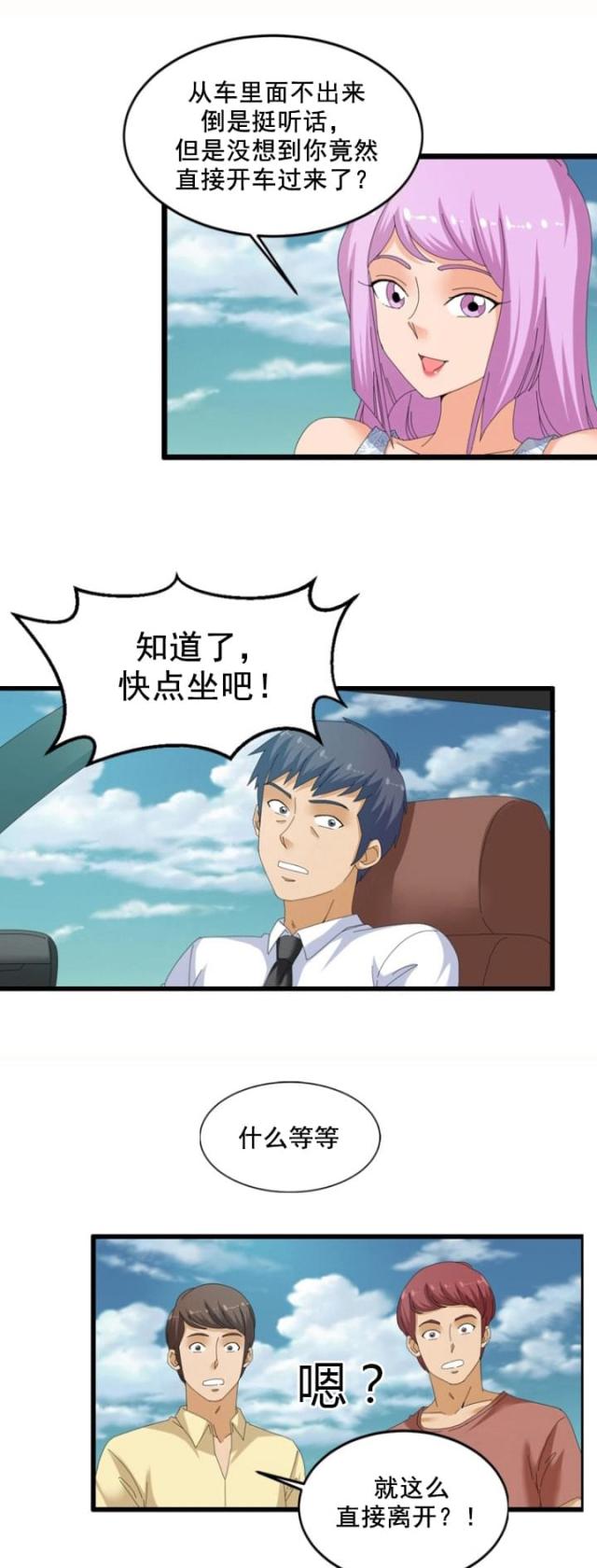 神奇装置模型画图漫画,第57话5图