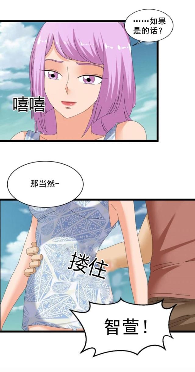 神奇装置模型画图漫画,第57话3图