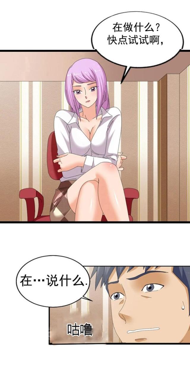 神奇装置模型画图漫画,第46话2图