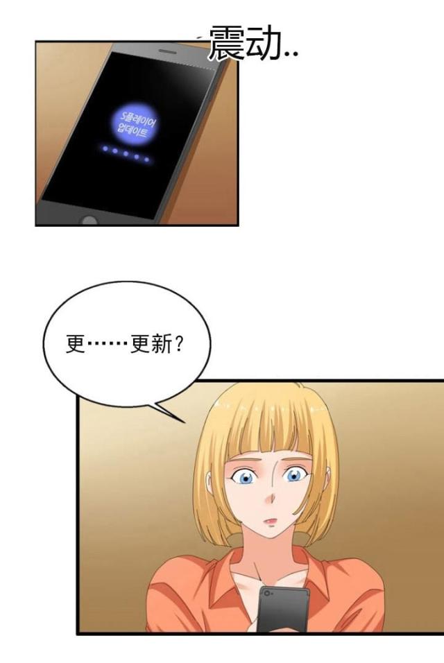 神奇装置满级版漫画,第48话2图
