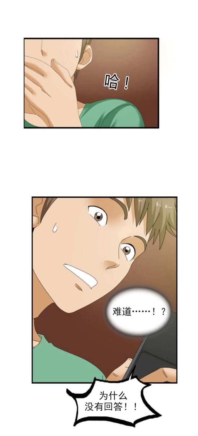 神奇的布鲁最新股市点评漫画,第31话4图