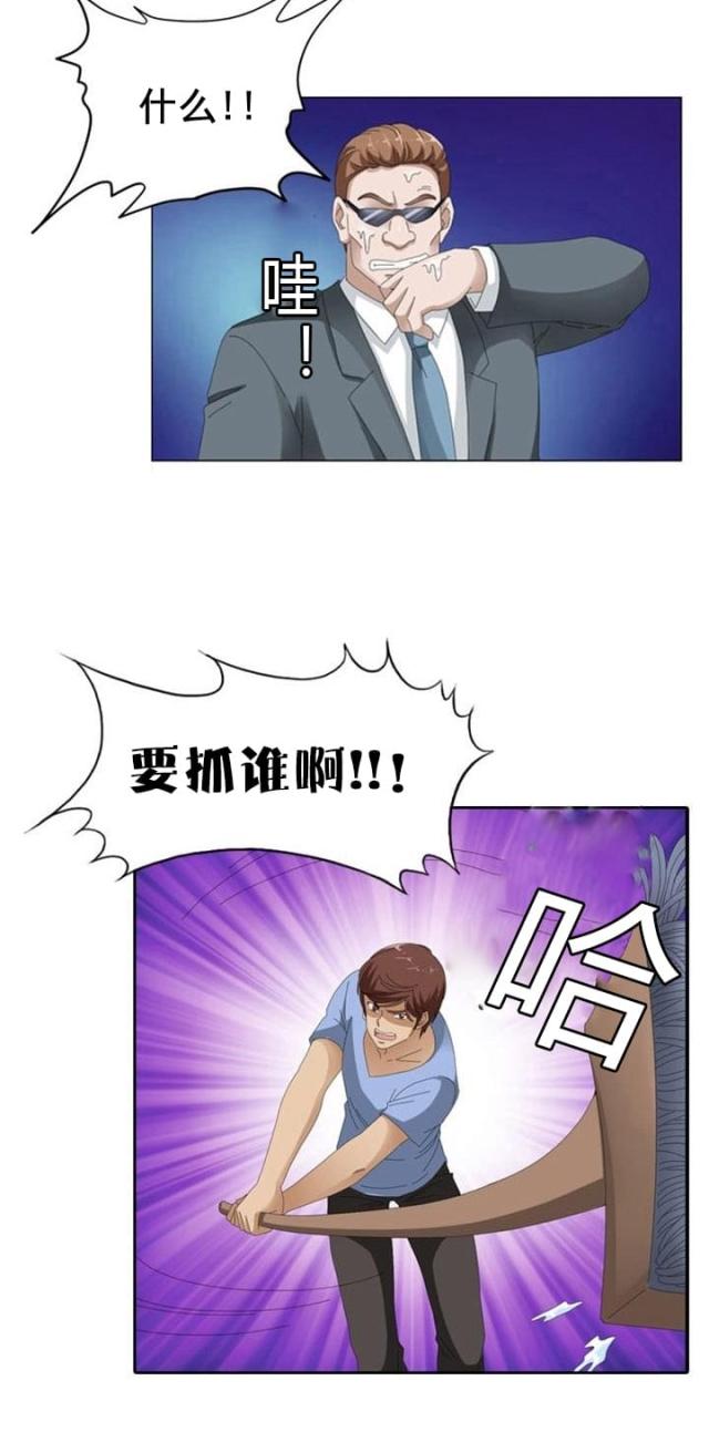神奇装置互动漫画,第13话2图