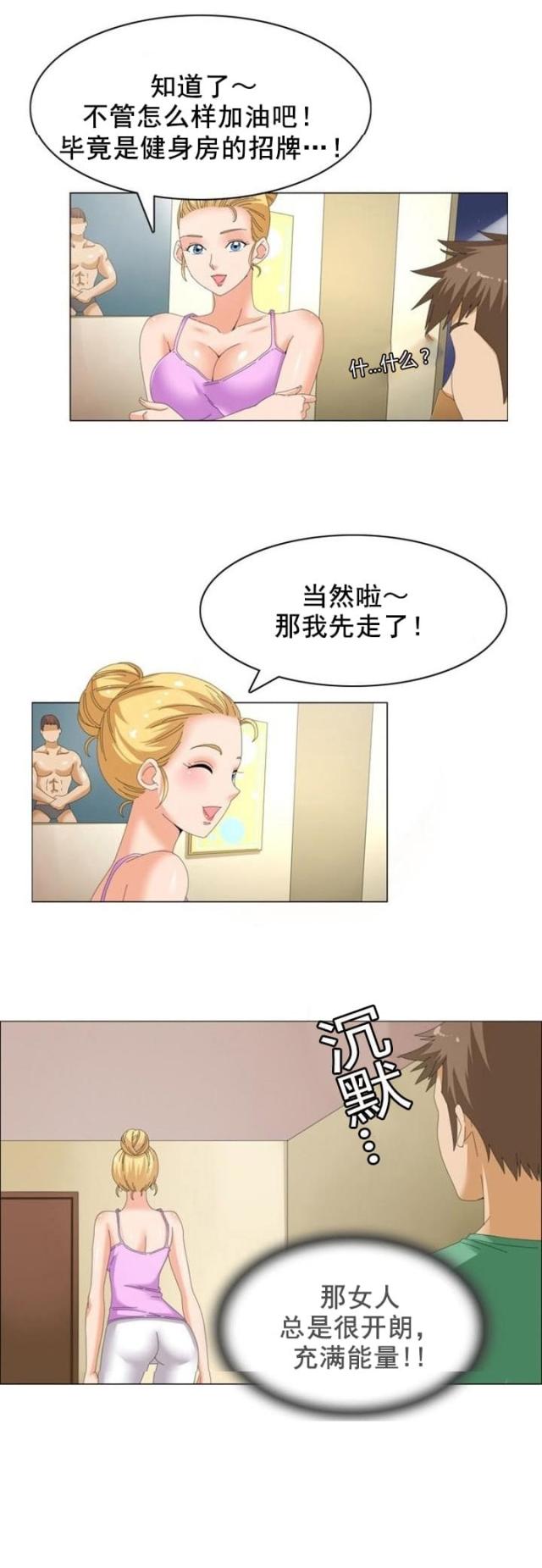 神奇的布鲁最新股市点评漫画,第18话2图