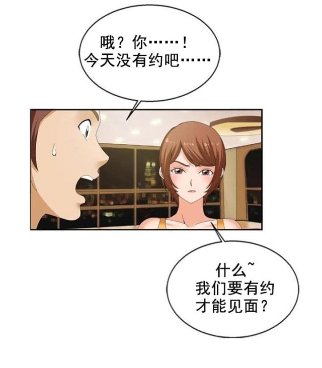神奇装置套装属性漫画,第22话2图