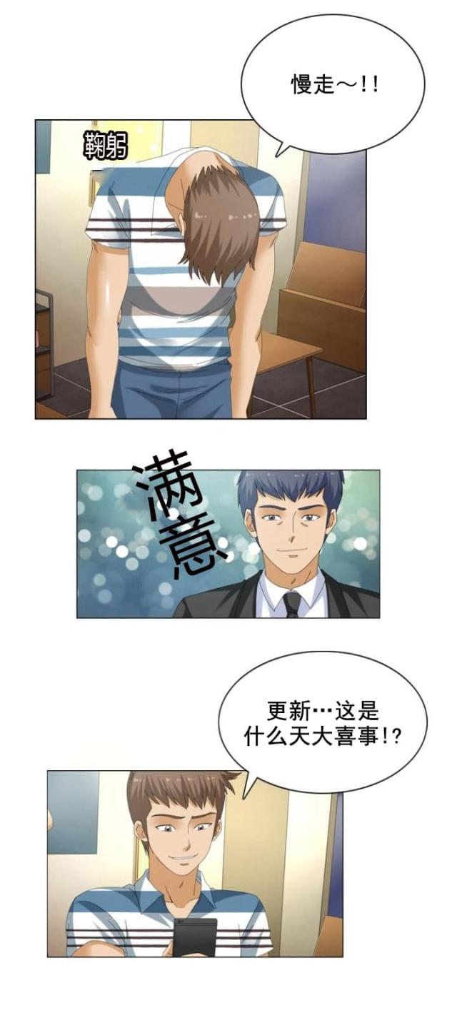 神奇装备强度排名漫画,第17话2图
