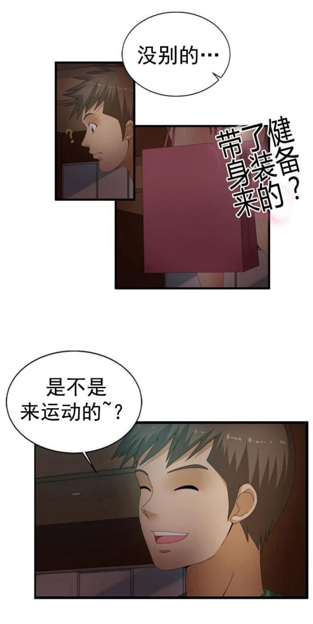 神奇装备店绘本完整版漫画,第39话5图
