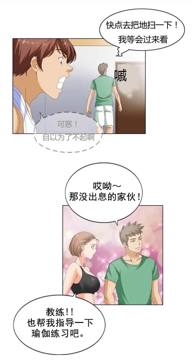 神奇装置的漫画漫画,第14话4图