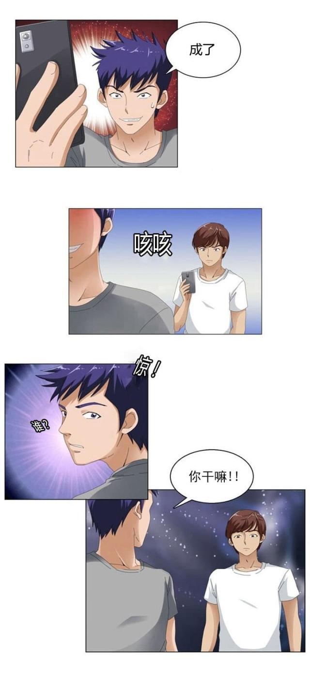 神奇装置安装方法漫画,第3话1图
