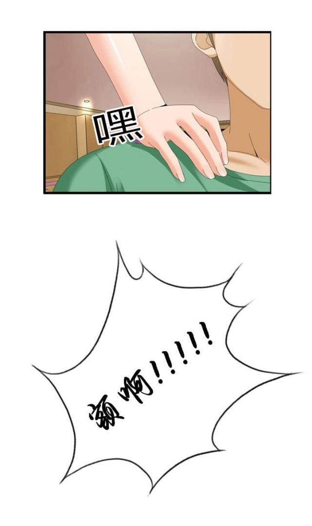 神奇动物3邓布利多之谜漫画,第38话4图