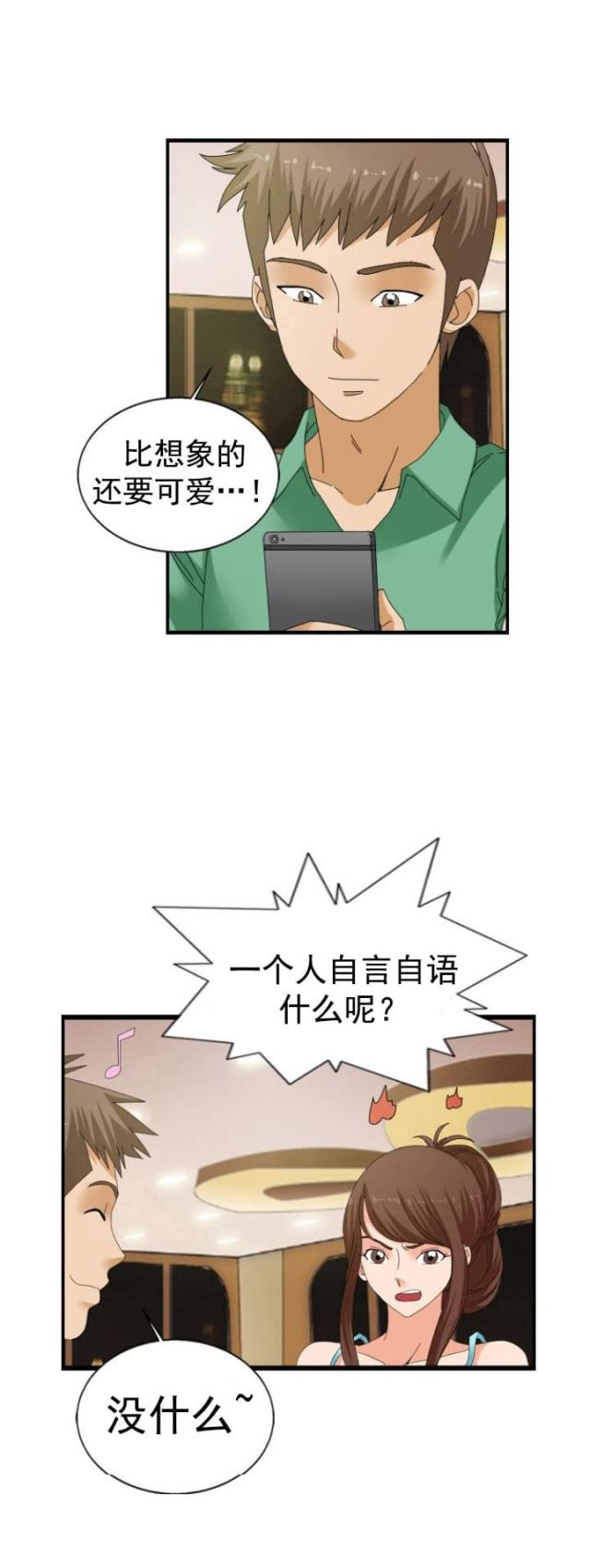 神奇装备店绘本完整版漫画,第37话3图
