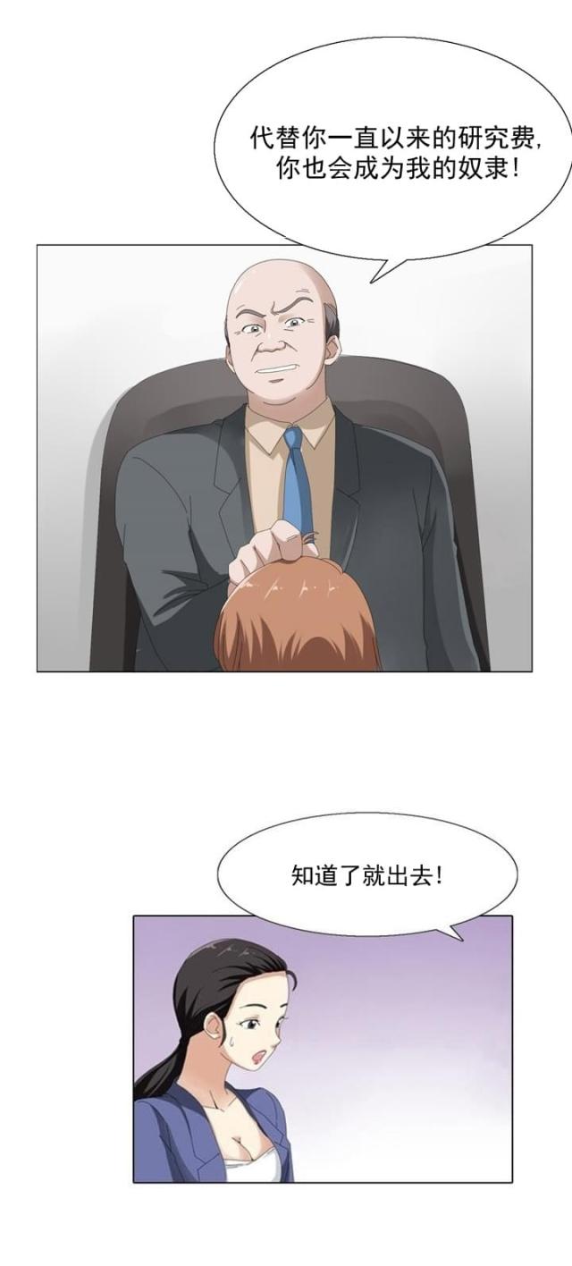 神奇动物3邓布利多之谜漫画,第9话2图