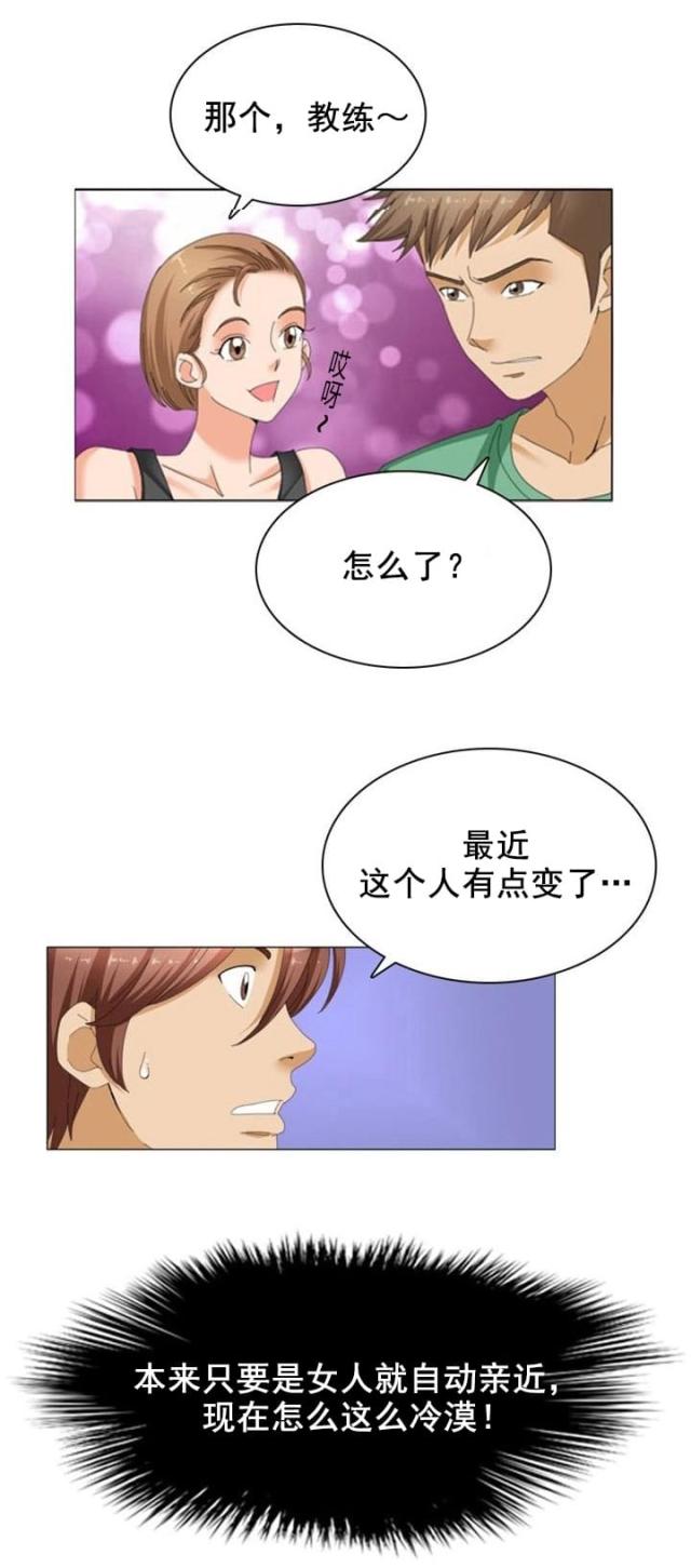 神奇装置的漫画漫画,第14话5图