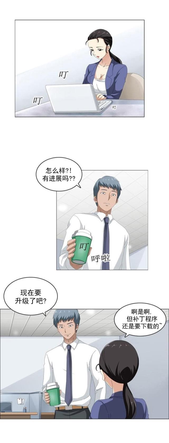 神奇装置大集合漫画,第6话5图