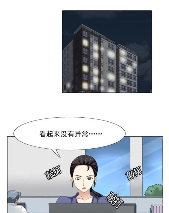 世界上最神奇的装置漫画,第10话1图