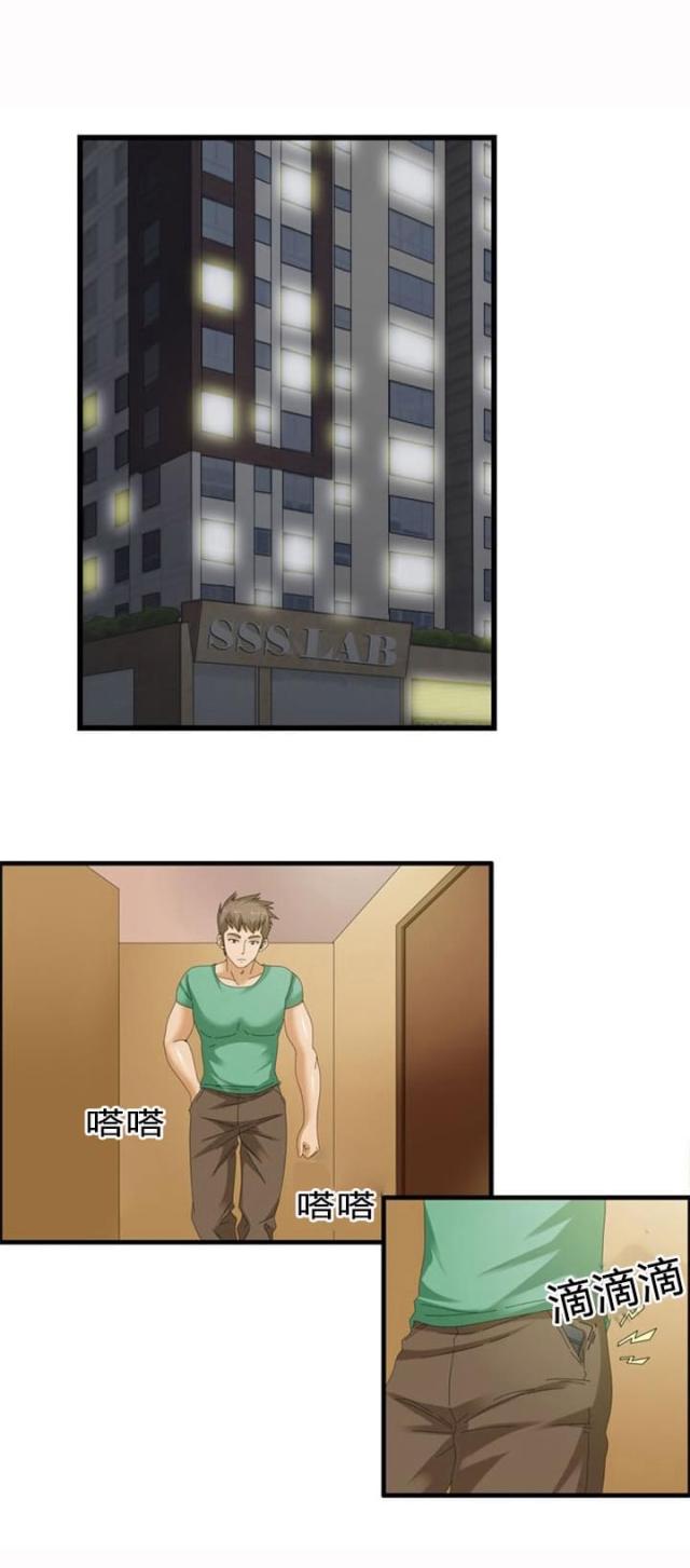 神奇装备店绘本故事漫画,第32话1图