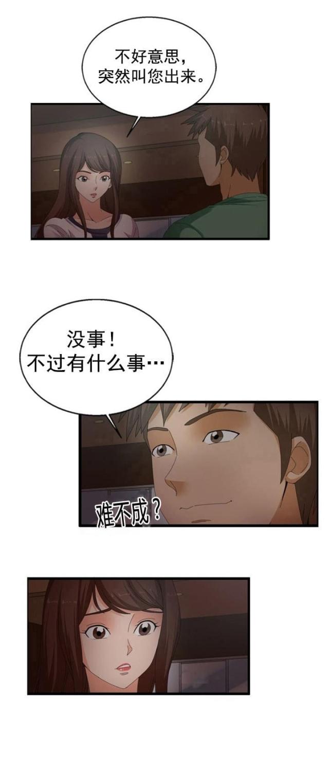 神奇装备店绘本完整版漫画,第39话4图