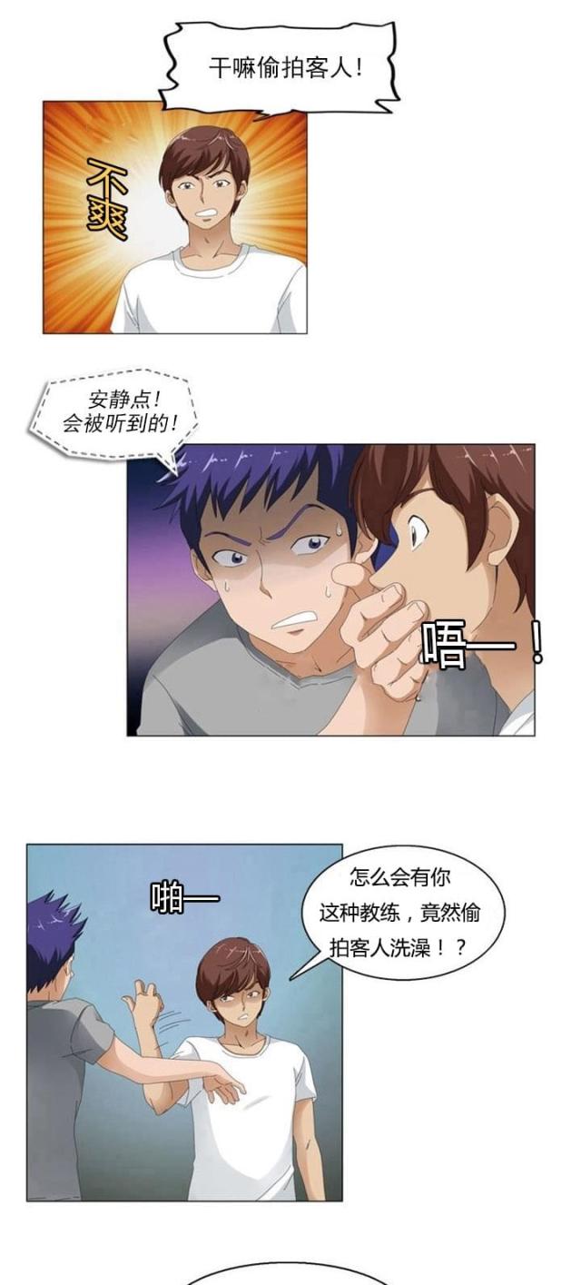 神奇装置安装方法漫画,第3话2图