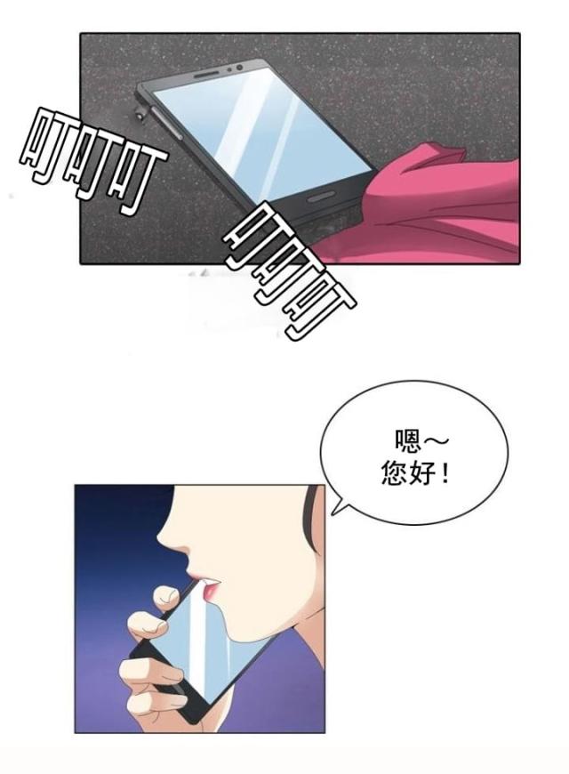 神奇装扮属性漫画,第12话1图