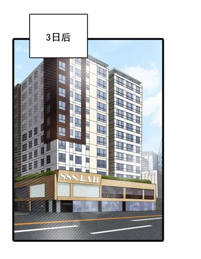 神奇的维c漫画,第51话1图