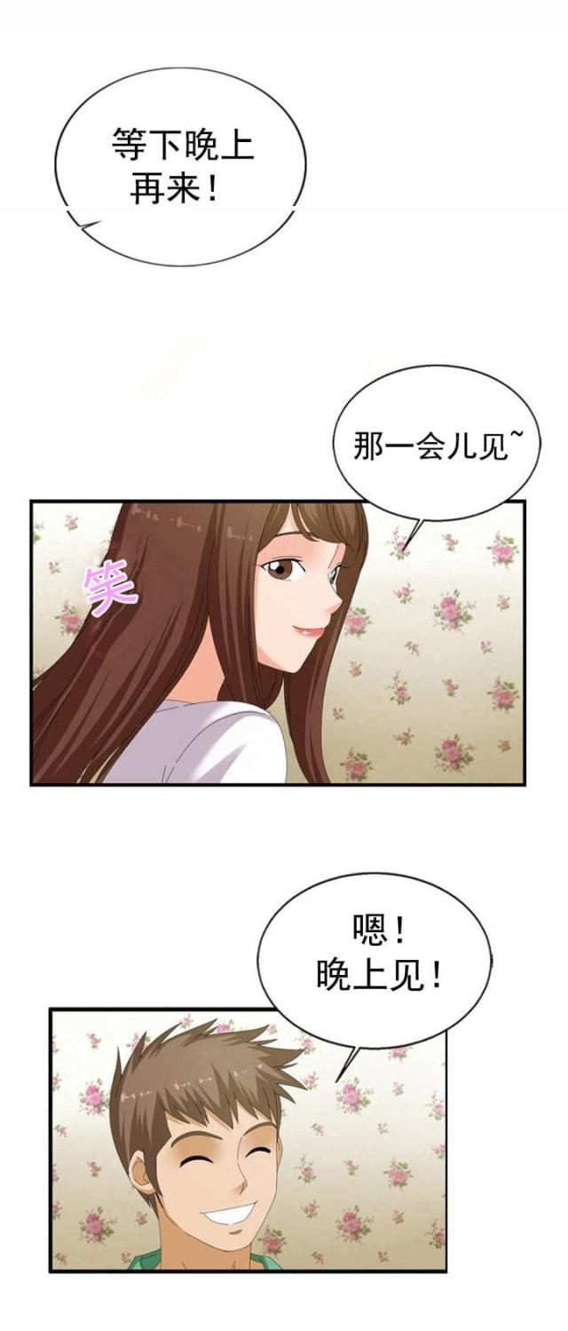 我的世界神奇装置漫画,第36话3图