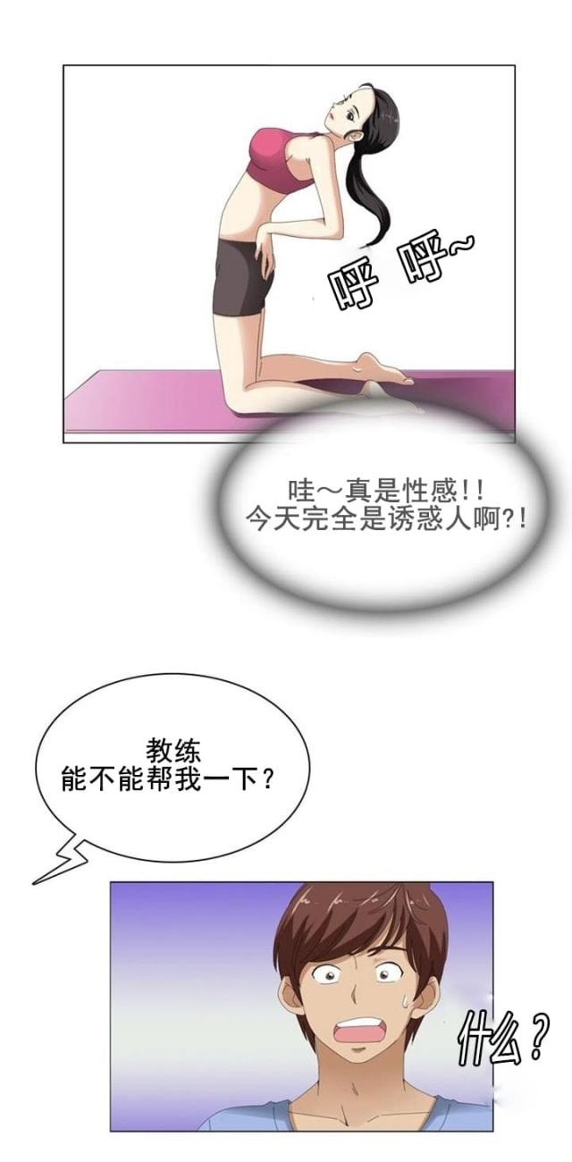 神奇装饰画项目骗人吗漫画,第11话4图