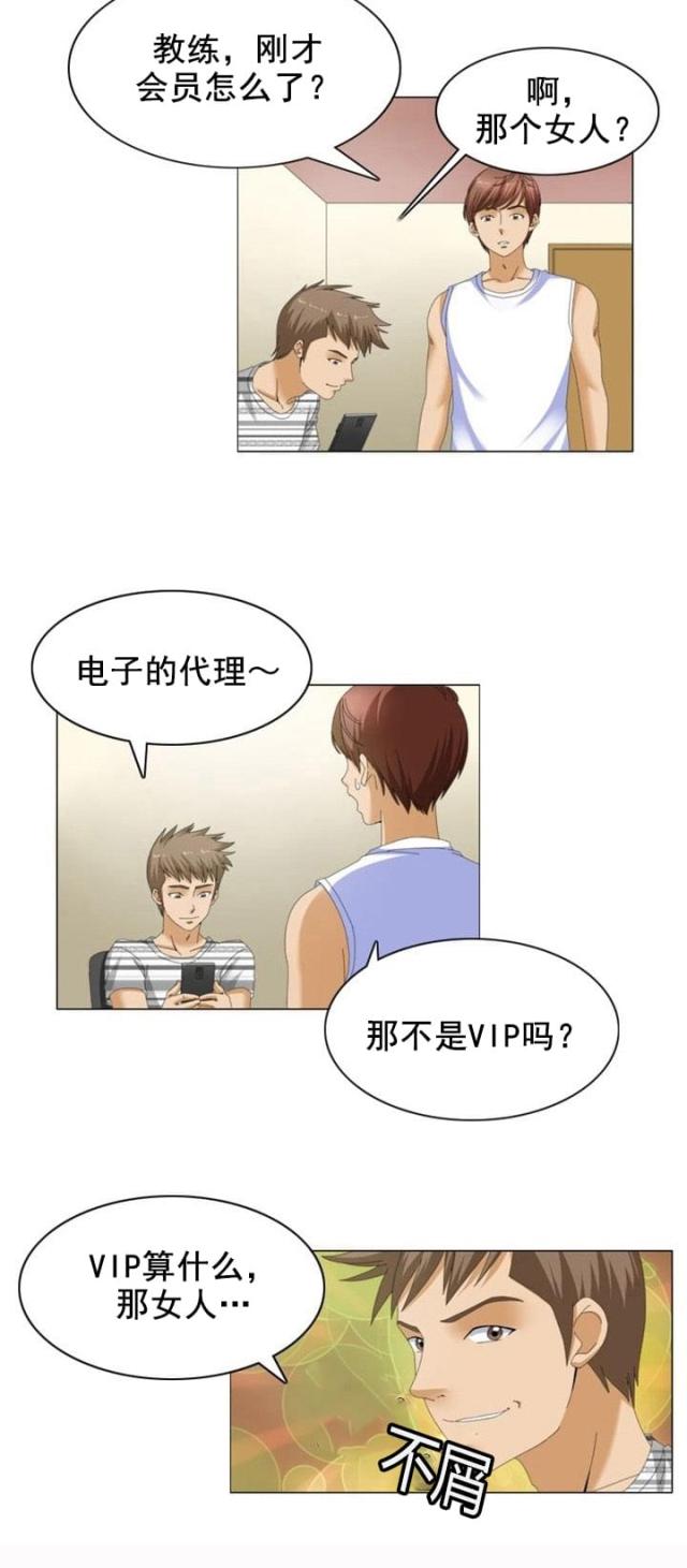 神奇装置演示漫画,第15话3图