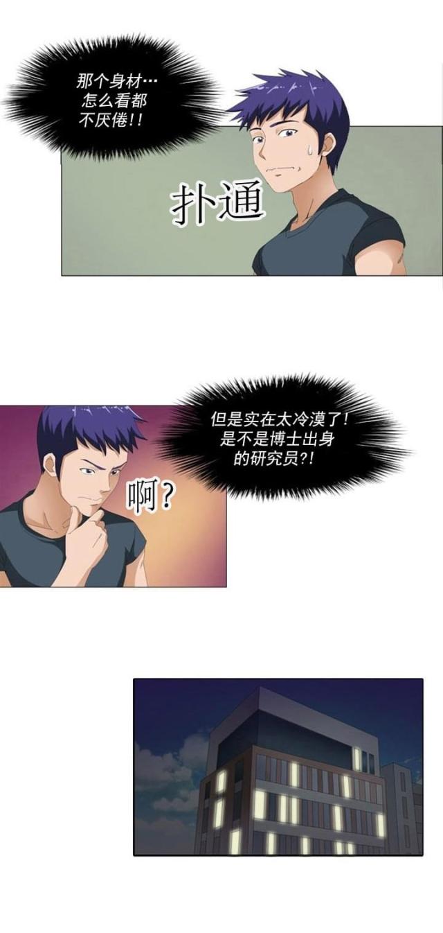 神奇装置大集合漫画,第5话5图