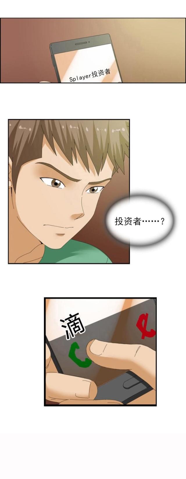 神奇的布鲁最新股市点评漫画,第31话2图