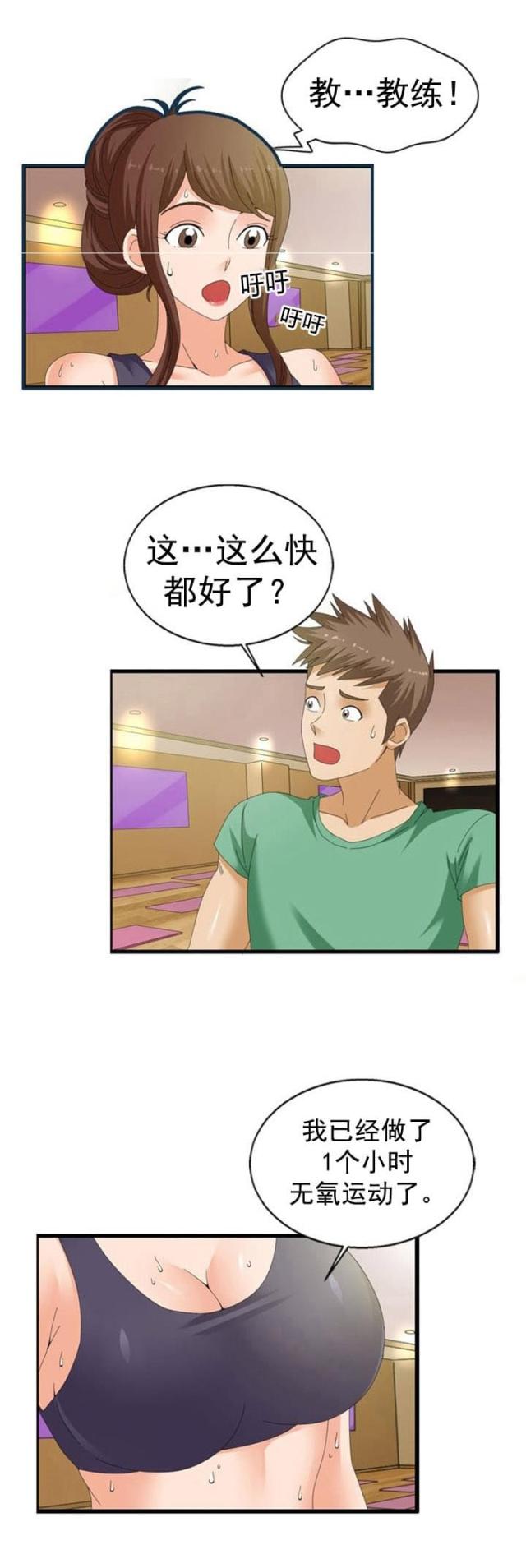 神奇动物3邓布利多之谜漫画,第38话5图