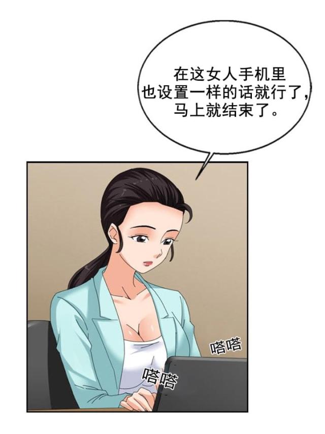 神奇装置一本通启蒙篇选择结构漫画,第26话4图