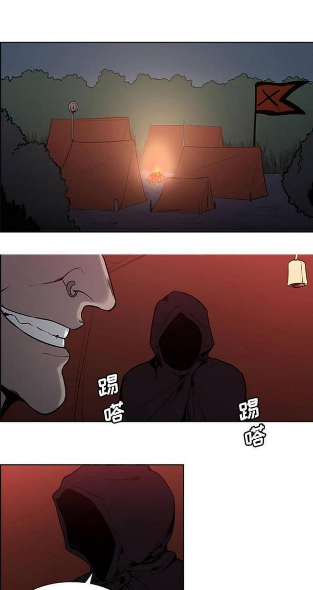 战利品by狄醉山笔趣阁漫画,第22话2图