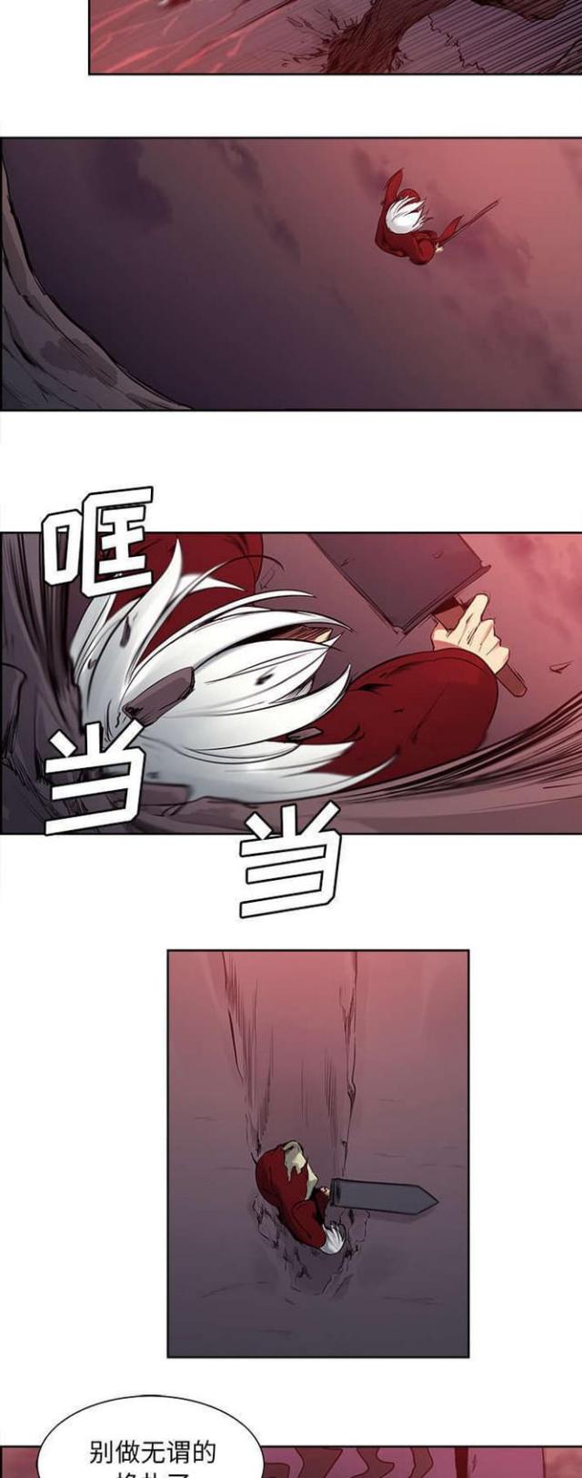 战利品by狄醉山笔趣阁漫画,第28话5图