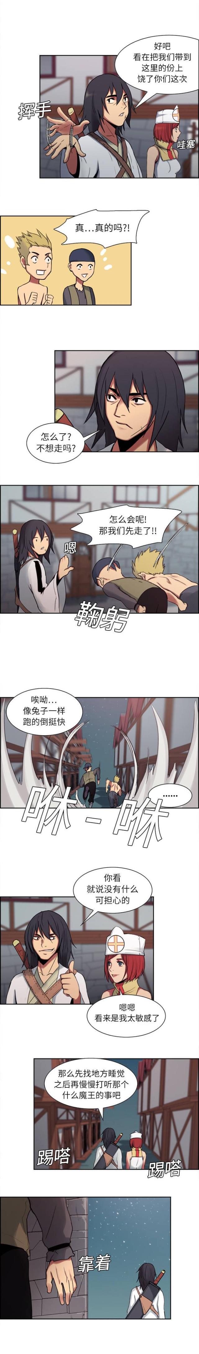 战利品袋怎么打开漫画,第7话3图