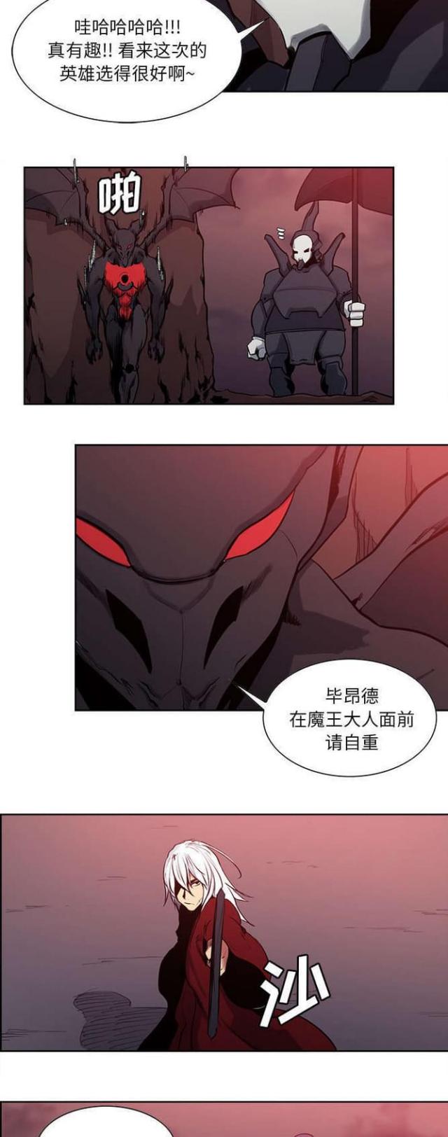 战利品by狄醉山笔趣阁漫画,第28话2图