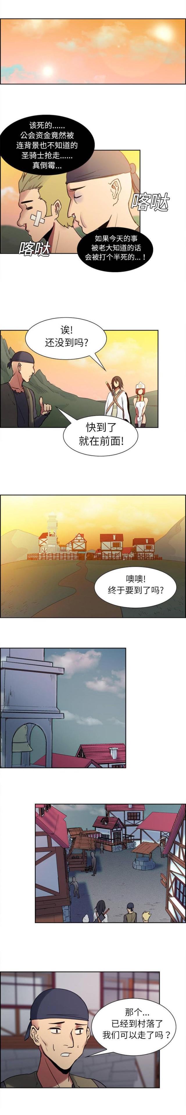 战利品袋怎么打开漫画,第7话2图