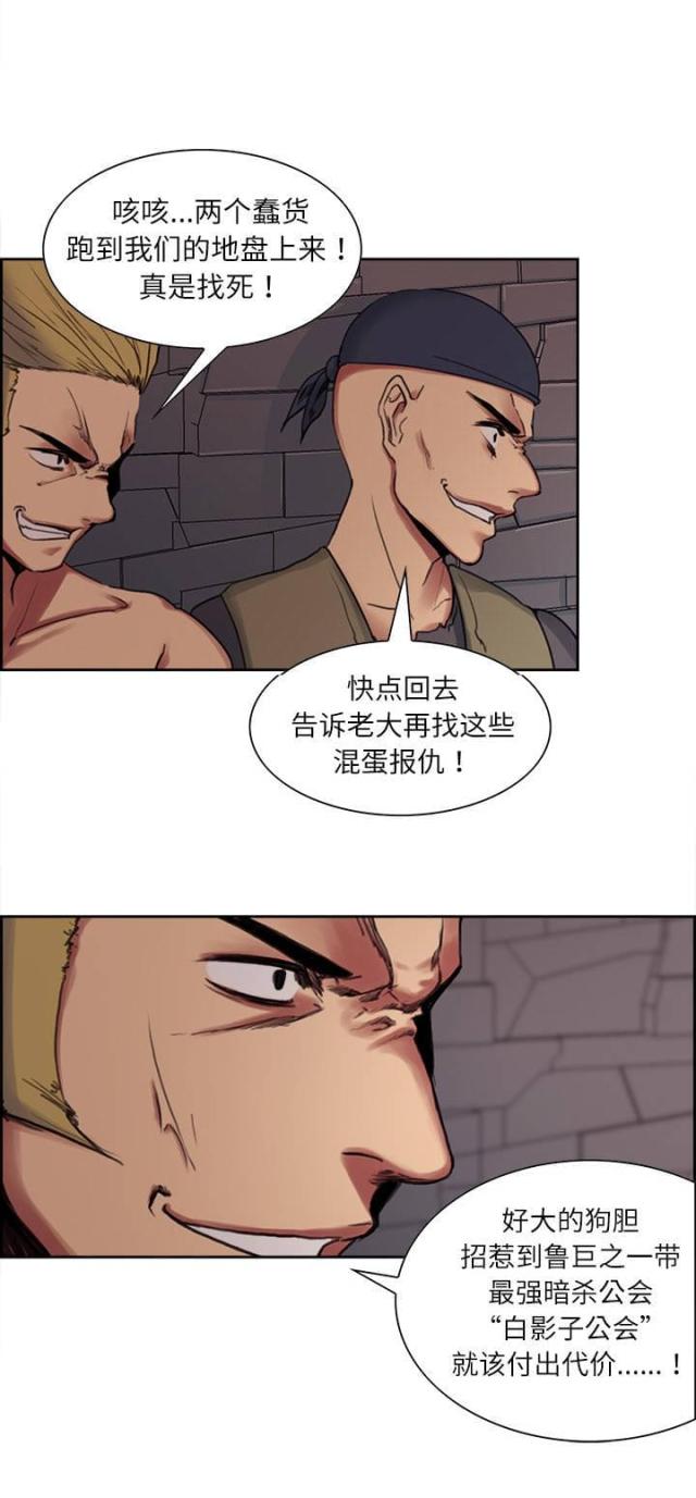 战利品袋怎么打开漫画,第7话4图