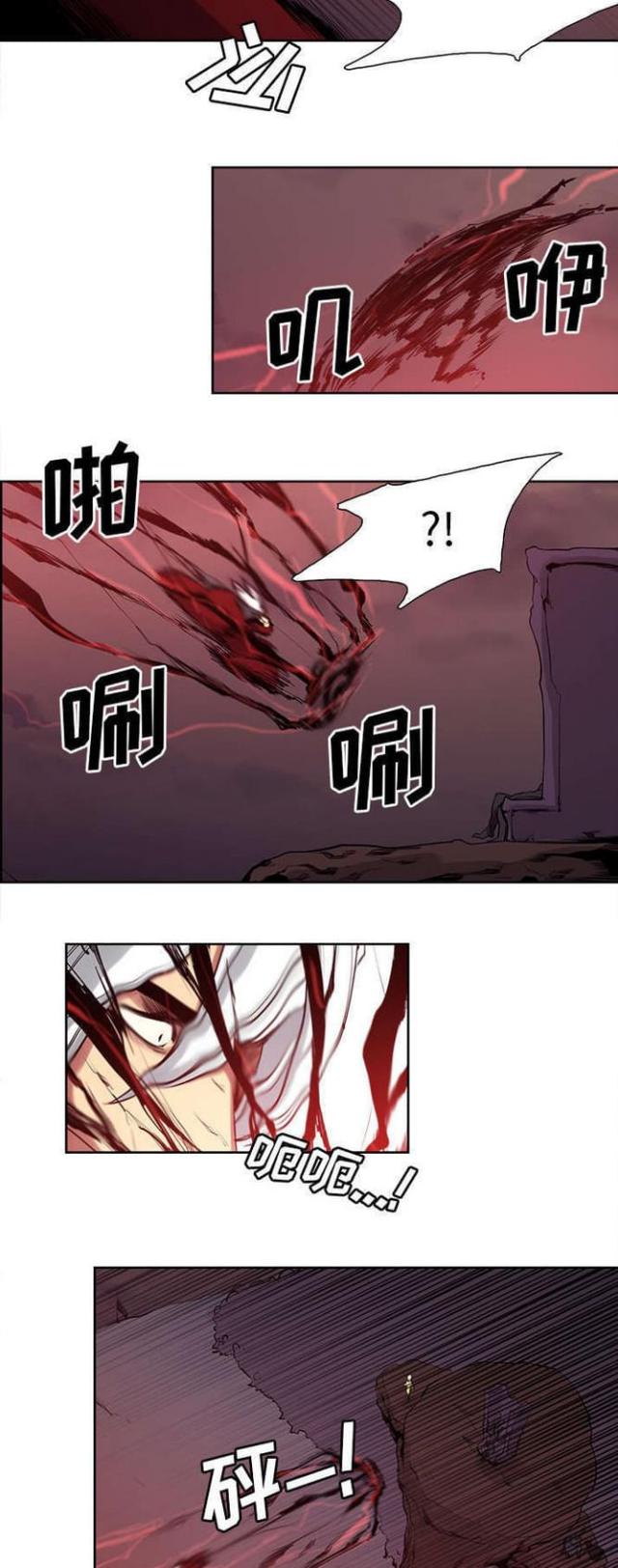 战利品by狄醉山笔趣阁漫画,第28话4图