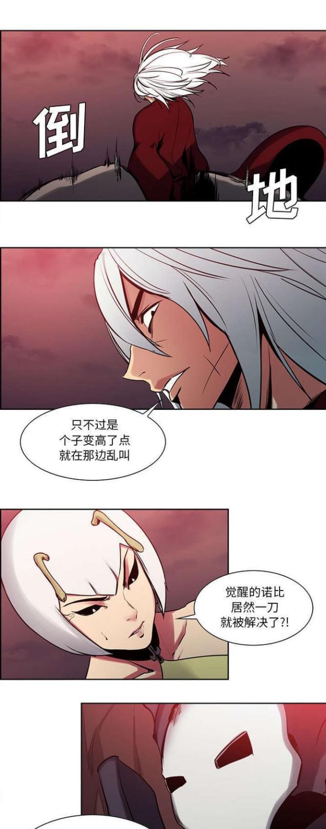 战利品by狄醉山笔趣阁漫画,第28话1图