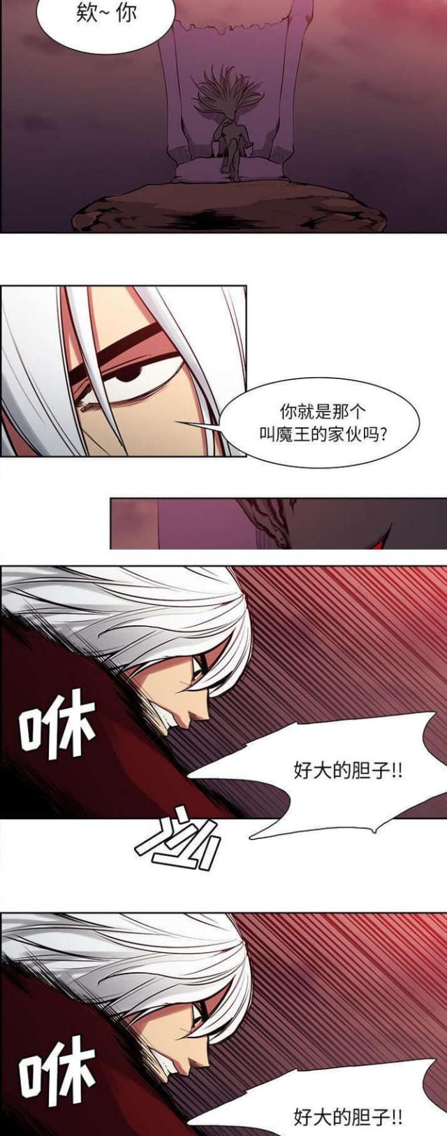 战利品by狄醉山笔趣阁漫画,第28话3图