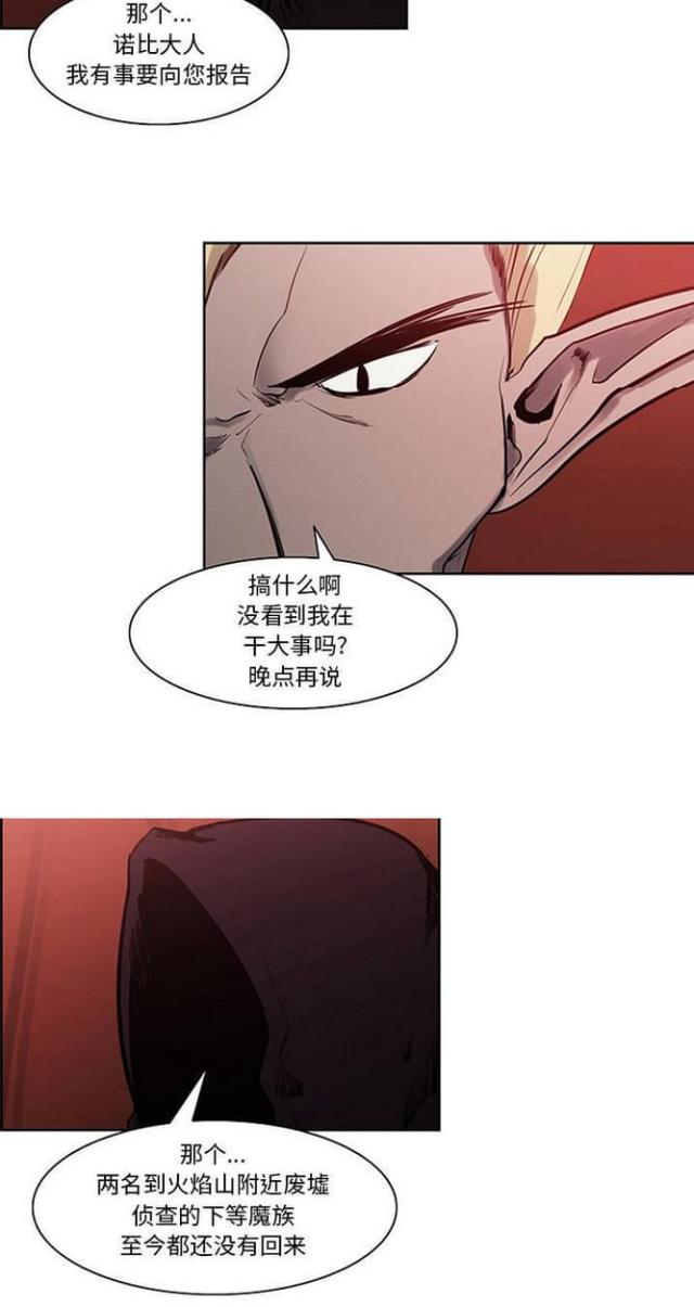 战利品by狄醉山笔趣阁漫画,第22话3图