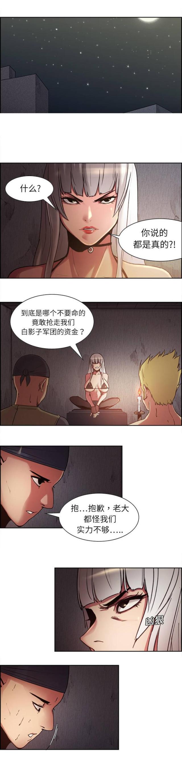 战利品袋怎么打开漫画,第7话5图
