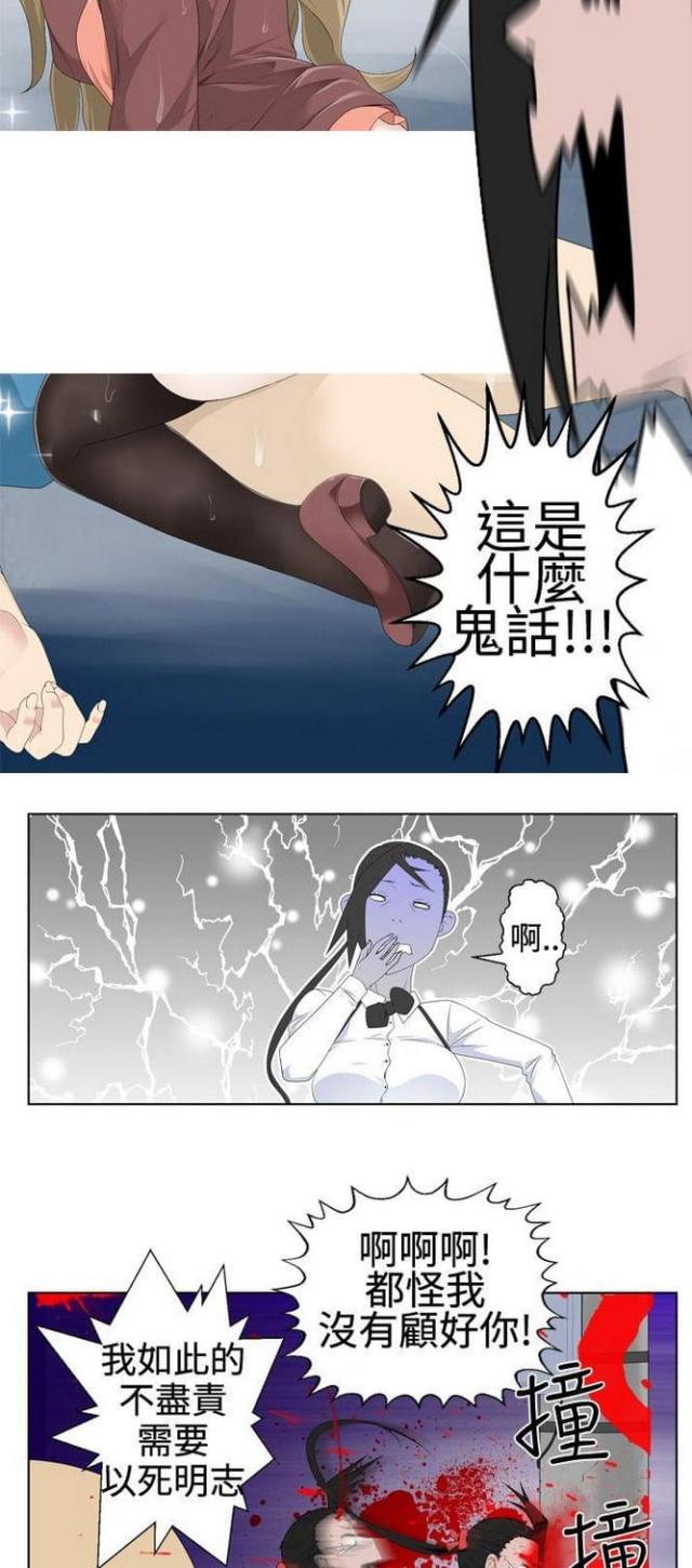 重生之贼行天下漫画,第2话3图