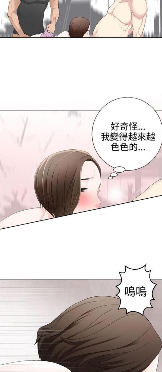 重生之都市修仙漫画漫画,第53话5图