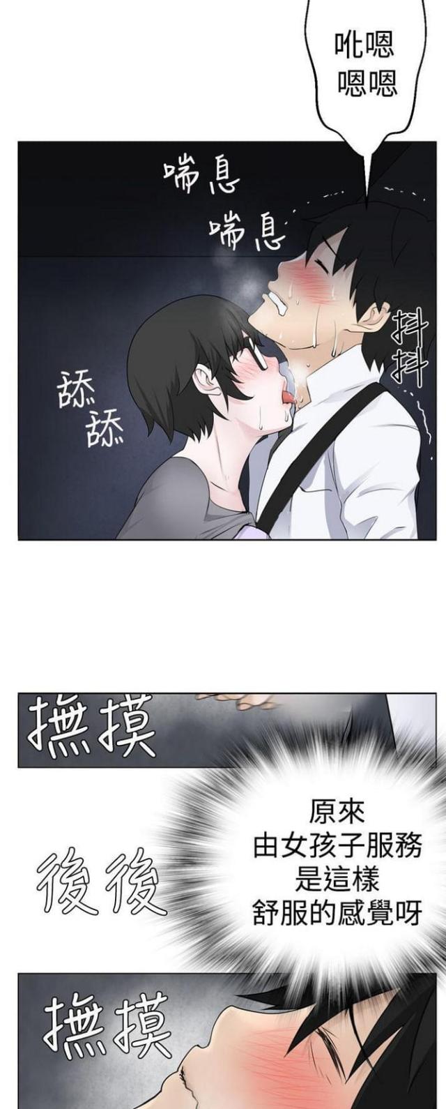 重生成为一头猪获得吞噬系统漫画,第12话5图