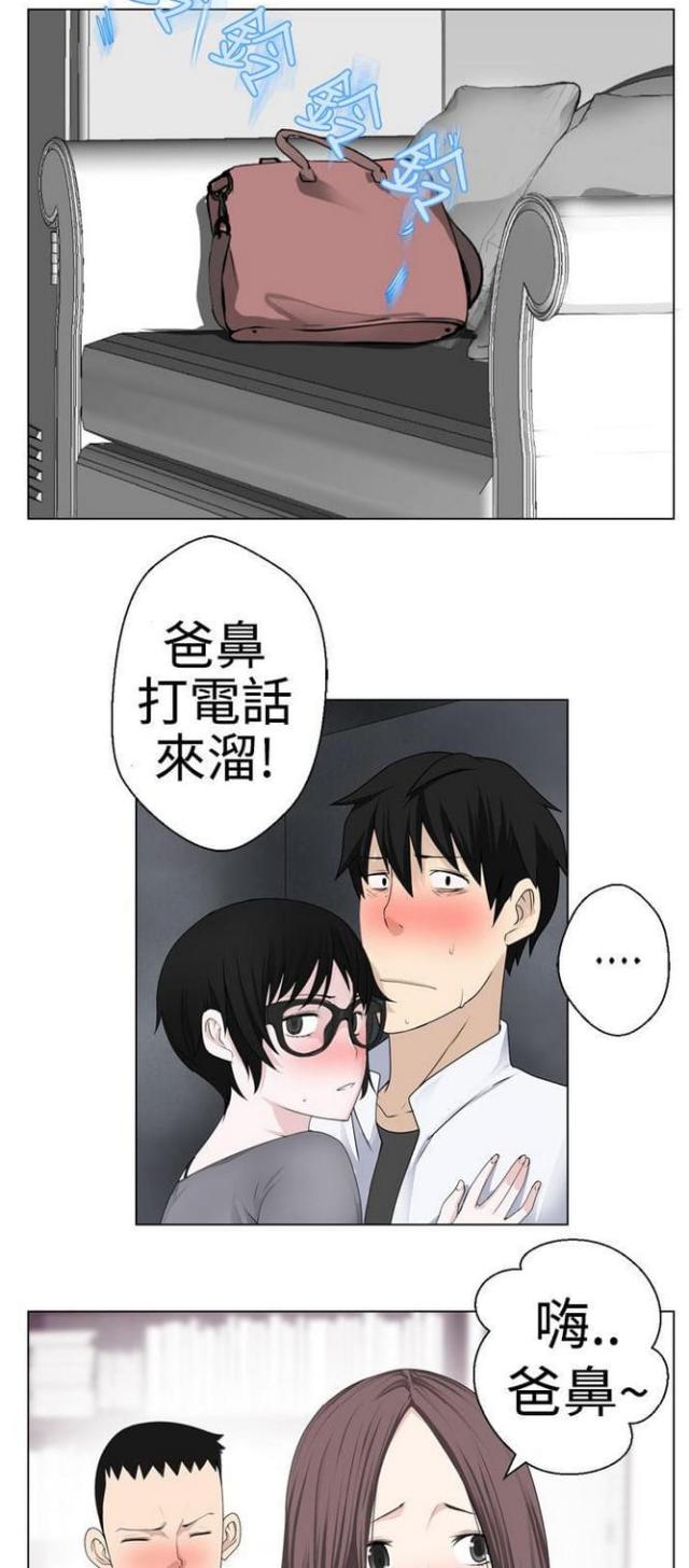 重生之成为皇帝的白月光漫画,第13话2图