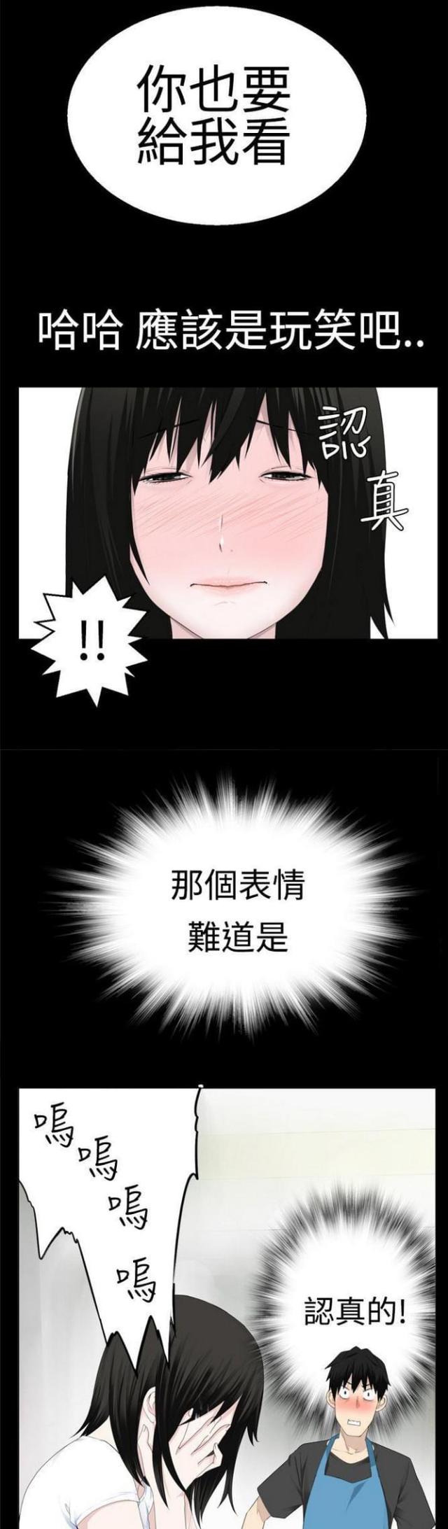 重生之成为现代女神漫画,第16话3图