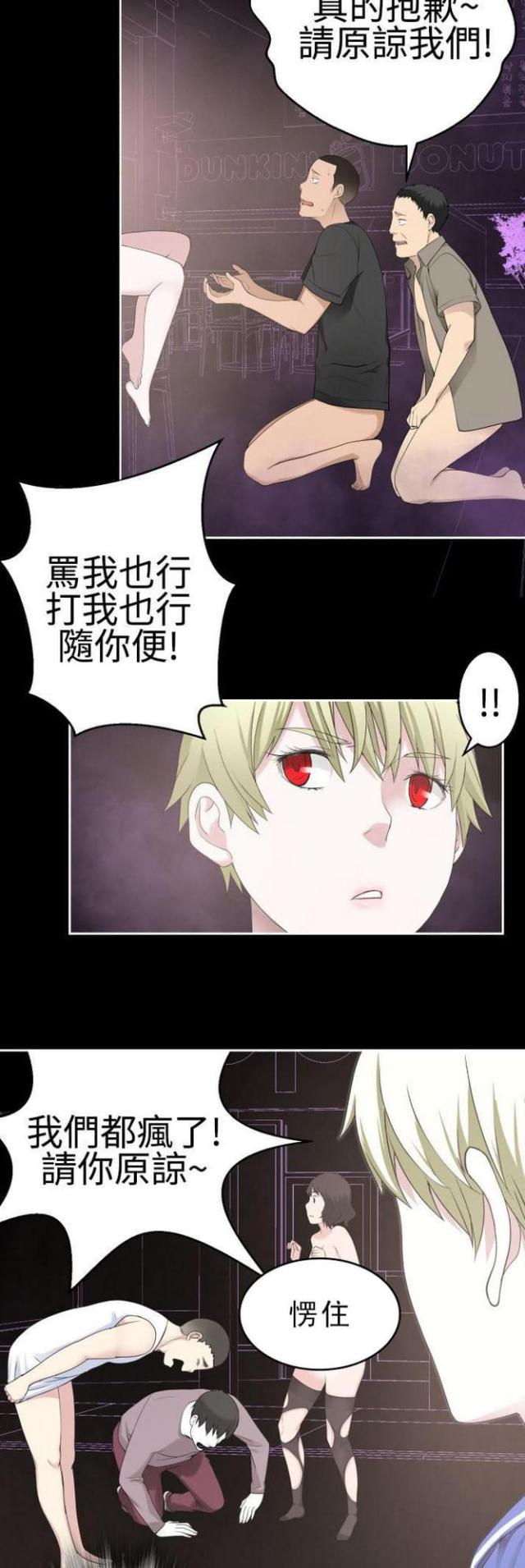 重生之陈安万灭之殇全文漫画,第72话3图