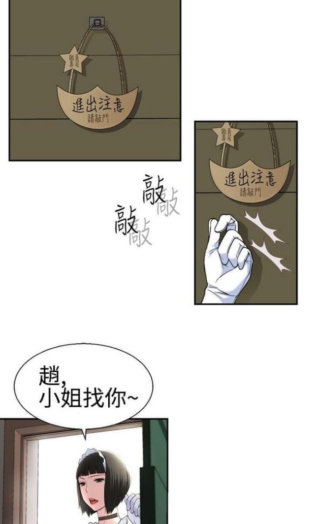 重生之乡漫画,第34话3图