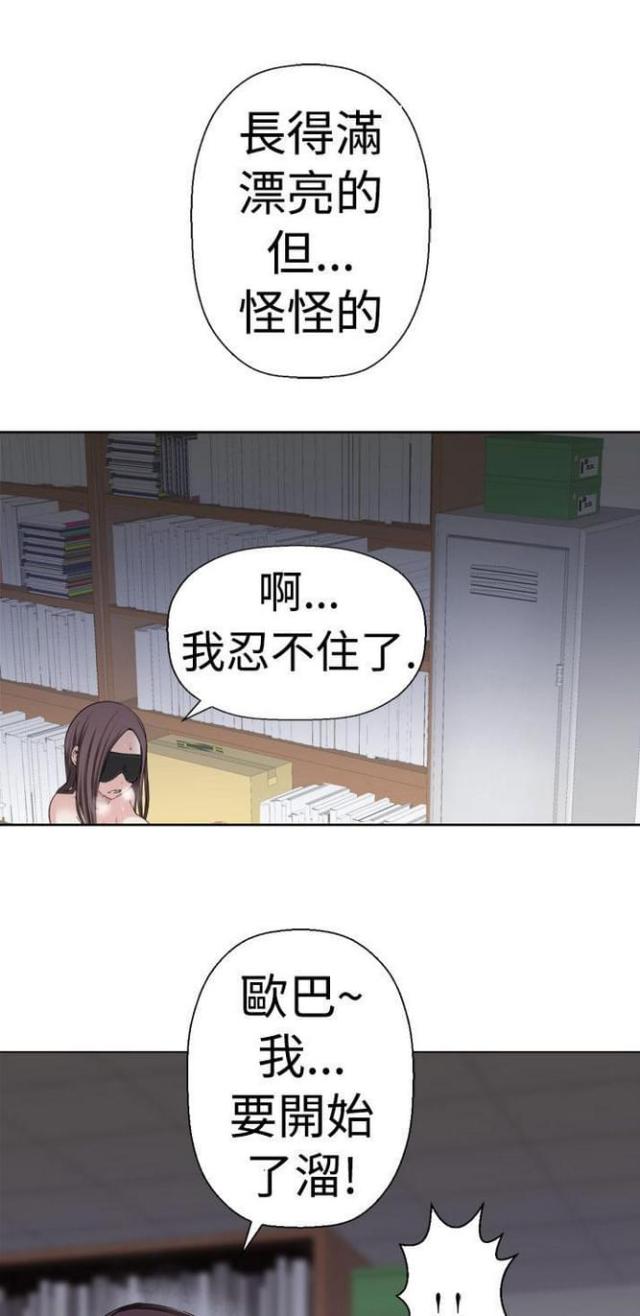 重生之城市之光小说漫画,第10话1图