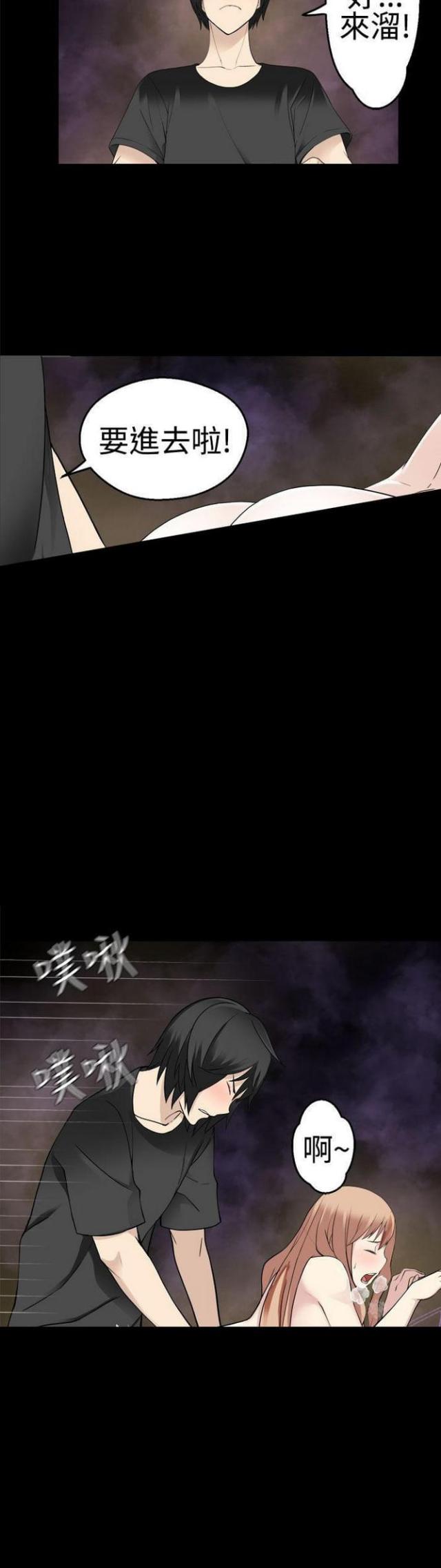 重生之城漫画在线阅读漫画,第73话2图